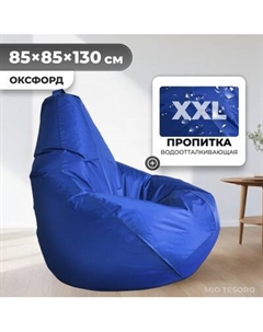 Бескаркасное кресло Mio Tesoro Груша XXL / GF-130x85-SI Mio tesoro