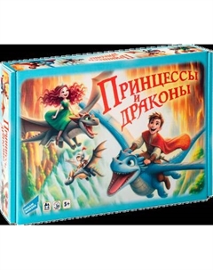 Настольная игра Dream Makers Принцессы и драконы / 2308C Dream makers