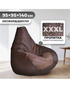 Бескаркасное кресло Mio Tesoro Груша XXXL / GF-140x95-SH Mio tesoro