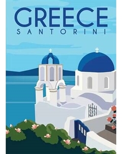 Картина на стекле Stamprint Санторини ST046