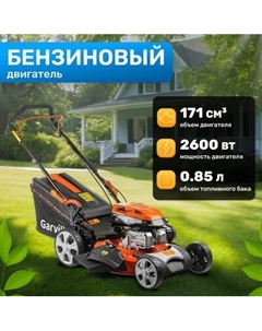 Газонокосилка бензиновая Garvill LMB53S28