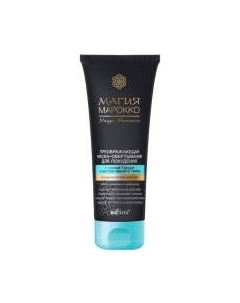 Средство для обертывания Belita Магия Марокко Для похудения с глиной Гассул