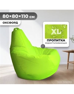 Бескаркасное кресло Mio Tesoro Груша XL / GF-110x80-N Mio tesoro