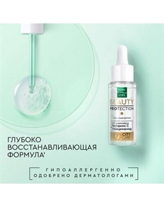 Флюид для лица Чистая Линия Pure Line Чистая линия