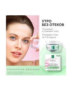 Гель для лица Чистая Линия Pure Line Криогель Чистая линия