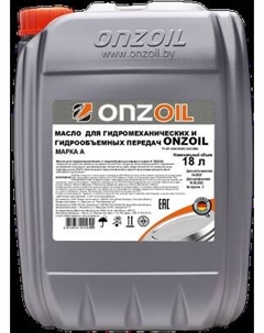 Трансмиссионное масло Onzoil Марка А / 920334