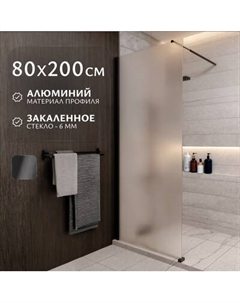 Душевая стенка Saniteco Walk-In SN-W6MB80