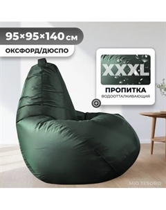 Бескаркасное кресло Mio Tesoro Груша XXXL / GF-140x95-Z Mio tesoro