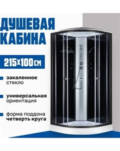 Душевая кабина Saniteco SN-110B