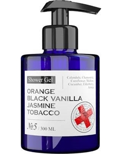 Гель для душа Maniac Gourmet Парфюмированный №5 Апельсин, черная ваниль, жасмин, табак Maniac gourmet
