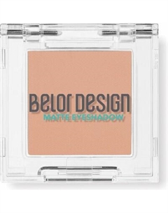 Тени для век Belor Design матовые тон 102 Belor design