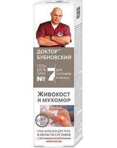 Гель для тела Доктор Бубновский №7 Живокост и мухомор Доктор бубновский