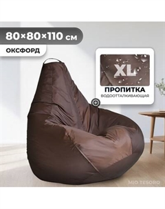 Бескаркасное кресло Mio Tesoro Груша XL / GF-110x80-SH Mio tesoro