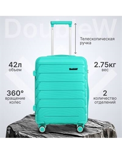 Чемодан на колесах DoubleW YF-PP02 Doublew