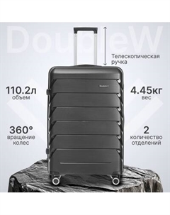 Чемодан на колесах DoubleW YF-PP02 Doublew