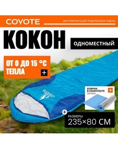 Спальный мешок Coyote Baring ZC-SB022