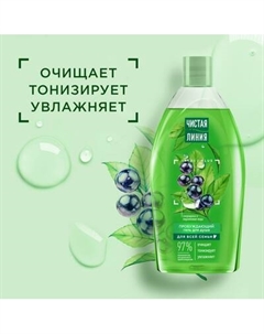 Гель для душа Чистая Линия Пробуждающий Чистая линия