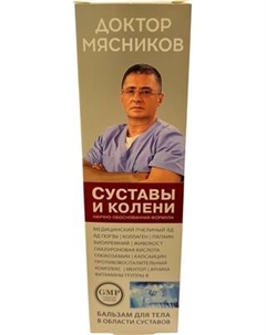 Бальзам для тела Доктор Мясников Пчелиный яд Яд гюрзы Коллаген Папаин Доктор мясников