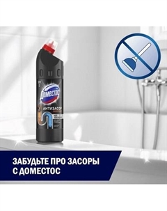 Средство для устранения засоров Domestos Для труб