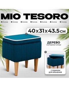 Пуф Monofix Амма с ящиком для хранения