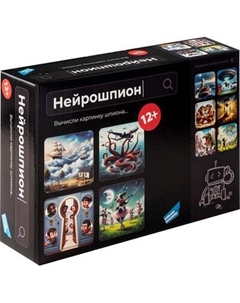 Настольная игра Dream Makers Нейрошпион / 2404C Dream makers