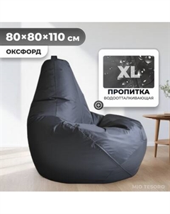 Бескаркасное кресло Mio Tesoro Груша XL / GF-110x80-GR Mio tesoro
