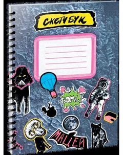 Скетчбук Попурри Акадэмія доктара Клякса. Дзеннік