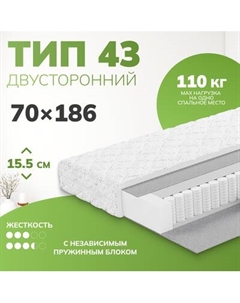 Матрас Mio Tesoro Тип 43 Stellata 70x186 Mio tesoro