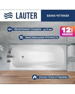 Ванна чугунная Lauter Regina 170х75 / 2101417