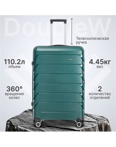 Чемодан на колесах DoubleW YF-PP02 Doublew