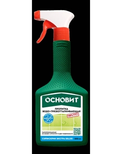 Водо-грязеотталкивающая пропитка СЭЙФСКРИН ЭКСТРА SSI155 0,5л Основит