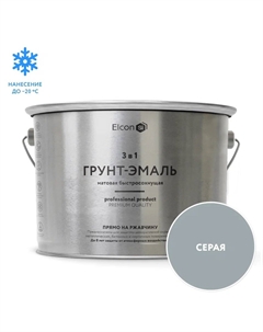 Грунт-эмаль по ржавчине 3в1 матовая серая 2 кг Elcon