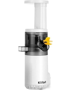 Соковыжималка KT-1151 Kitfort