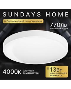 Припотолочная люстра 240924-9 5726 (белый) Sundays home