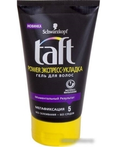Гель для укладки Power Экспресс укладка 150 мл Taft