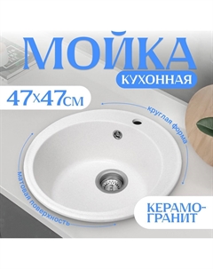 Кухонная мойка Nova (белый) Saniteco