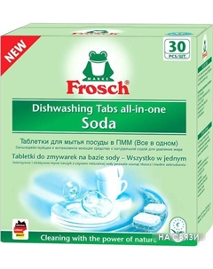 Таблетки для посудомоечной машины Всё в одном 30шт. Frosch