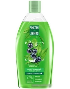 Гель для душа Пробуждающий 750 мл Чистая линия