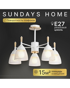 Люстра средней высоты KR-25 6211 Sundays home