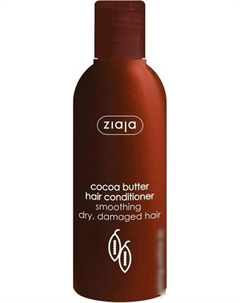 Кондиционер для волос Масло Какао 200 мл Ziaja