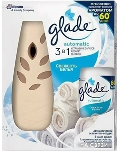 Автоматический освежитель воздуха Automatic Свежесть белья 269 мл 8991160431 Glade