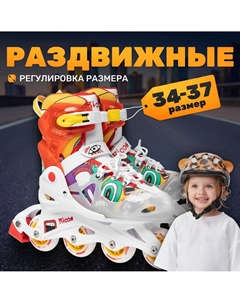 Роликовые коньки Fun PW-116AG (р. 34-37, белый/оранжевый) Ricos