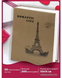 Фотоальбом Париж 391122 Brauberg