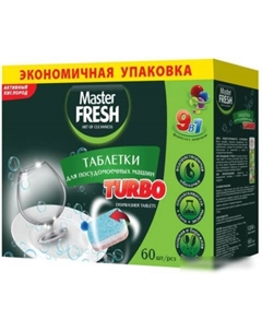 Таблетки для посудомоечной машины 9в1 в растворимой оболочке (60 шт) Master fresh