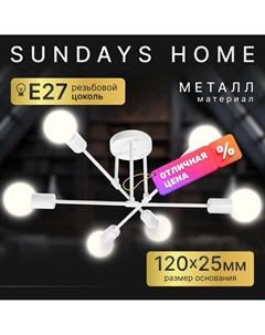 Люстра средней высоты KR-24 6204 Sundays home