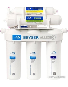 Система обратного осмоса Аллегро Гейзер