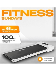Электрическая беговая дорожка Fitness GB-TR380 (белый) Sundays