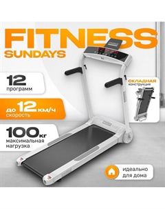 Электрическая беговая дорожка Middle Line S02 (белый) Sundays