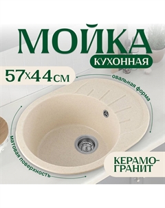 Кухонная мойка Pura (бежевый) Saniteco