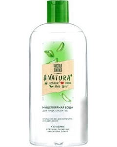 Мицеллярная вода Для всех типов кожи 400 мл Чистая линия